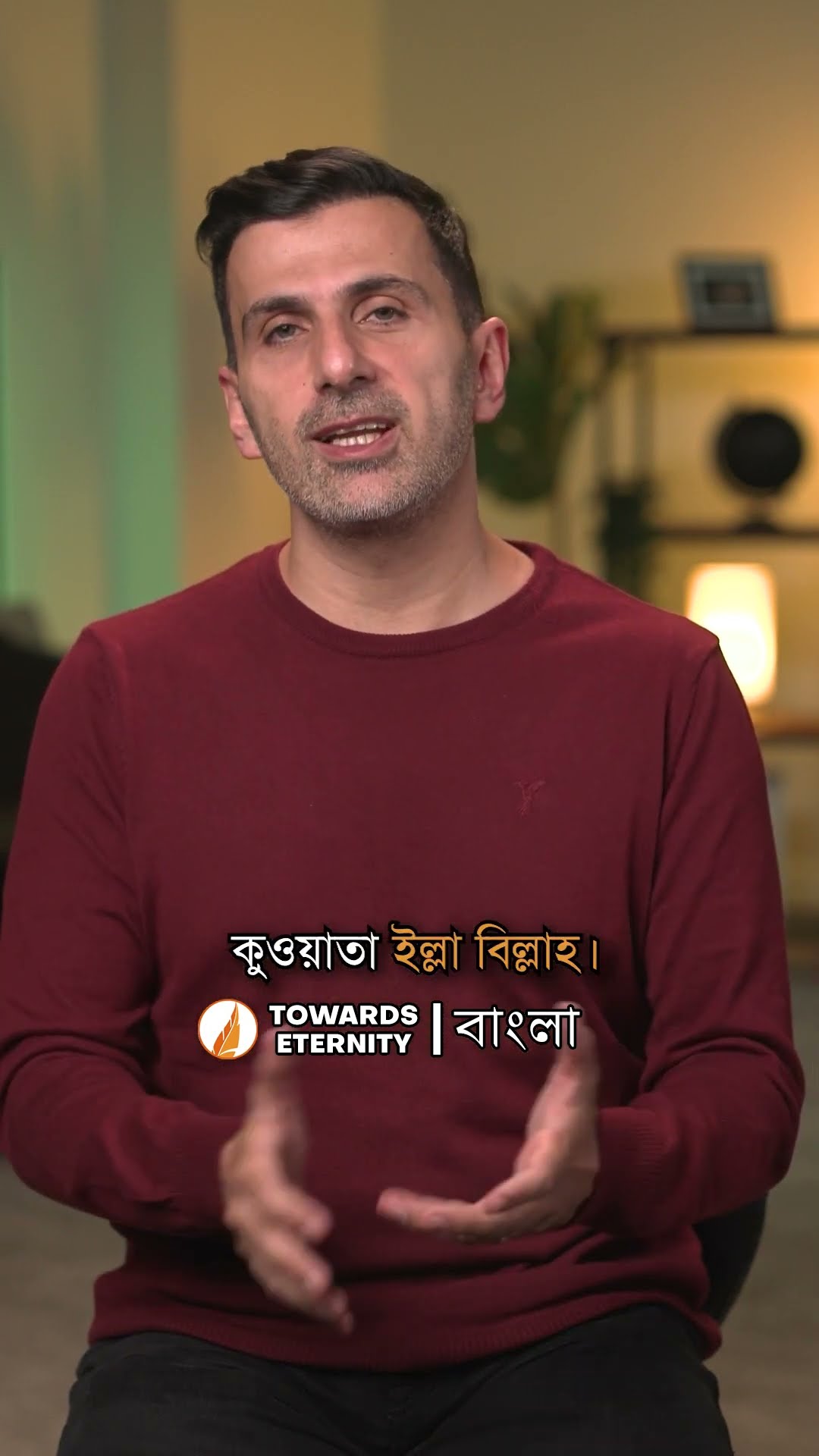 এই শব্দগুলো মুখস্থ করুন, ইনশাআল্লাহ পুরস্কৃত হবেন। #shorts #bangladesh #bangla
